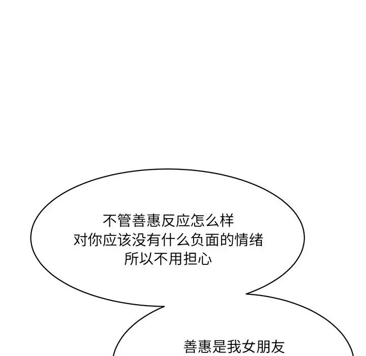 情迷研究室第9話