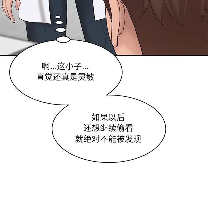 情迷研究室第9话