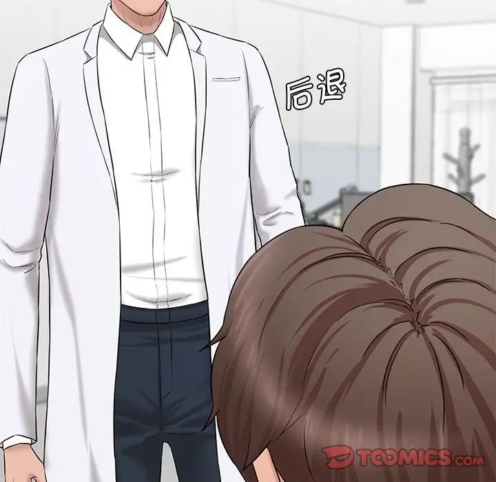 情迷研究室第9话