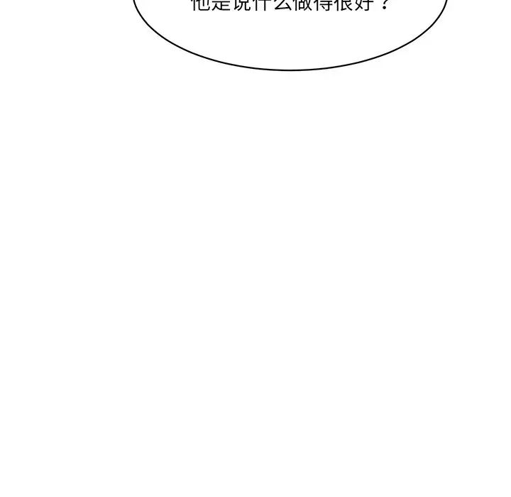 情迷研究室第9话