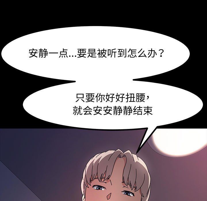 神级模特第30话