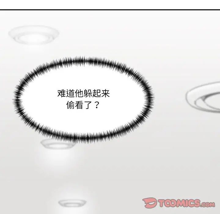 情迷研究室第9话