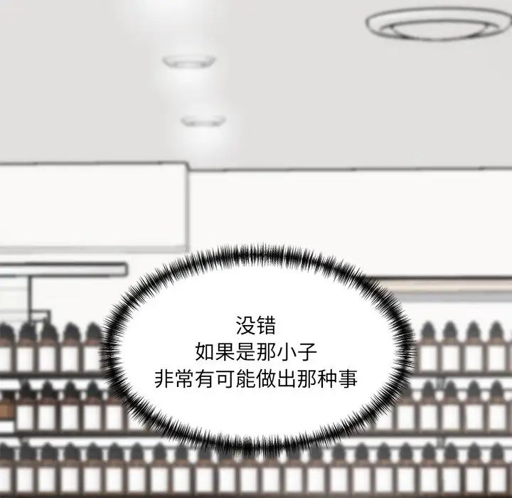 情迷研究室第9话