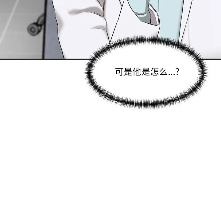 情迷研究室第9話