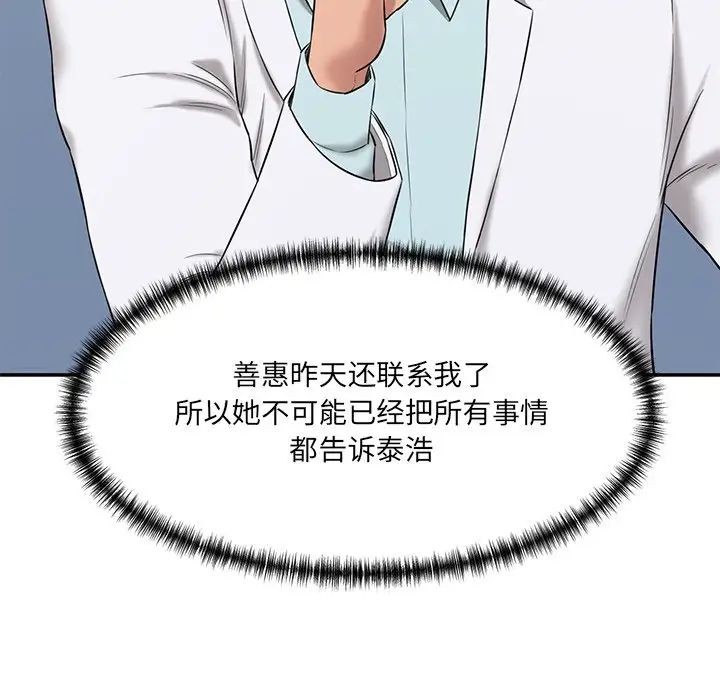 情迷研究室第9話