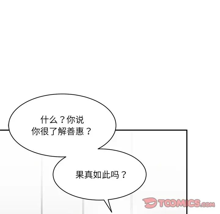 情迷研究室第9话