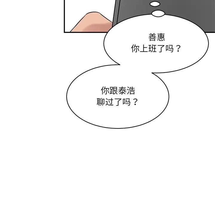 情迷研究室第9话