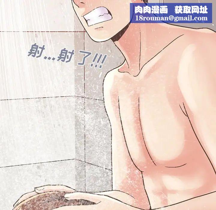 不该有的爱情第14话