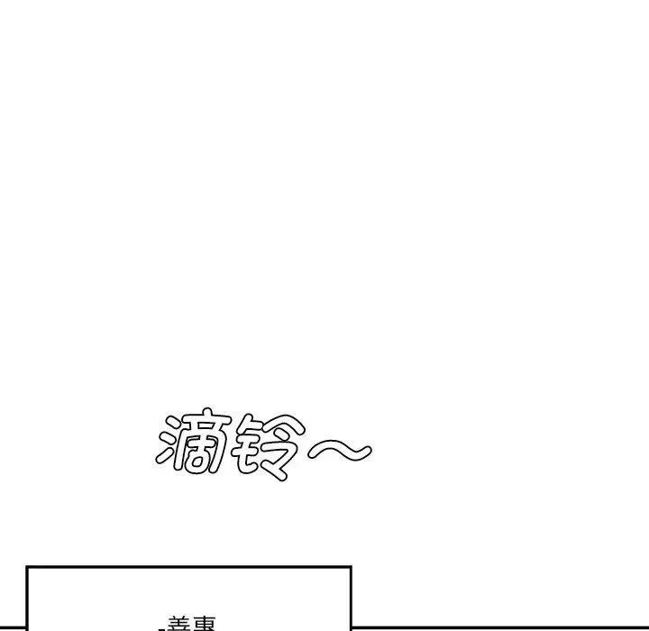 情迷研究室第9話