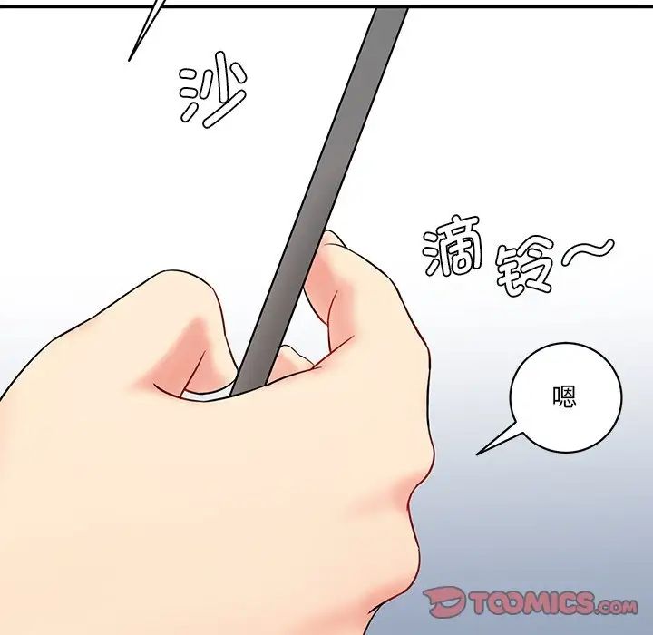 情迷研究室第9话