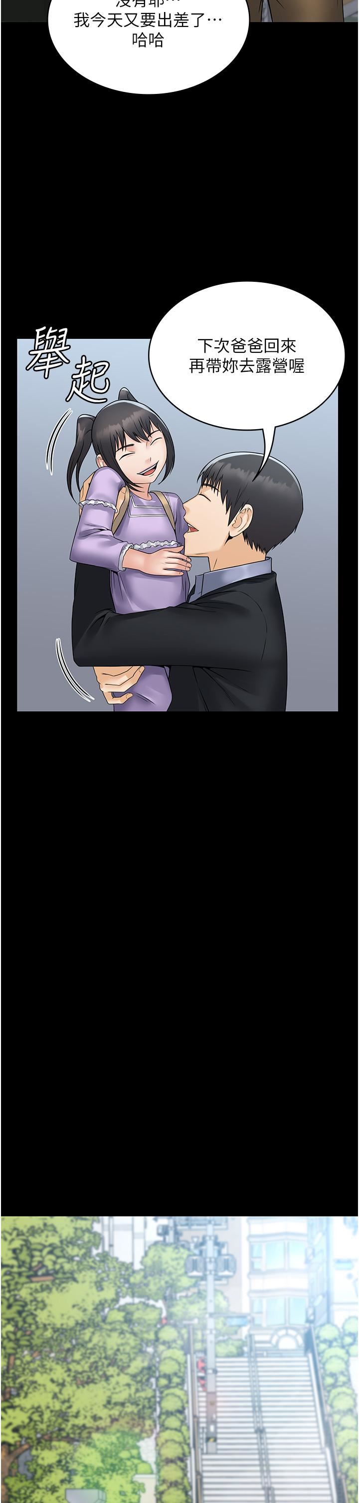 PUA完全攻略第31話-老公，快點插到底!