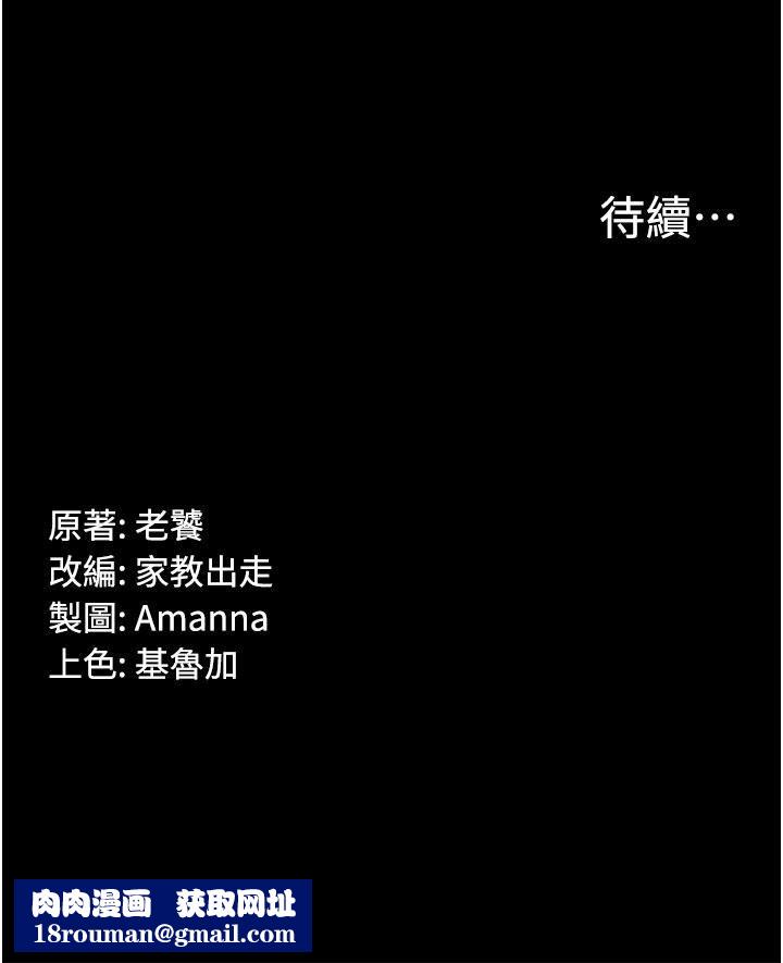 PUA完全攻略第31話-老公，快點插到底!