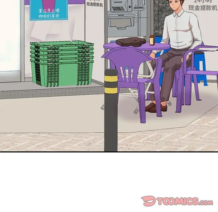 情迷研究室第9話