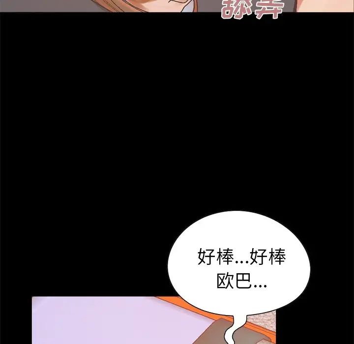 不该有的爱情第14话