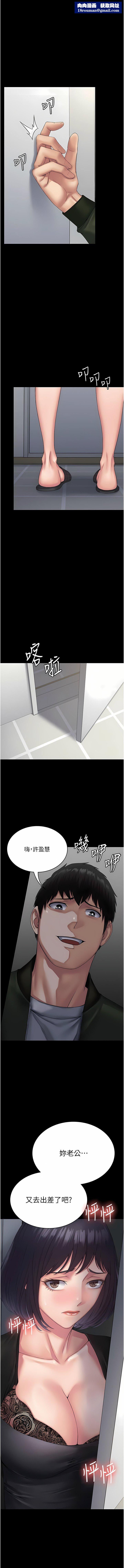 PUA完全攻略第32话-口是心非的荡妇