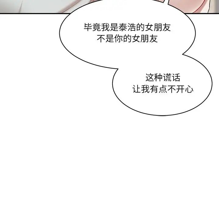 情迷研究室第9话