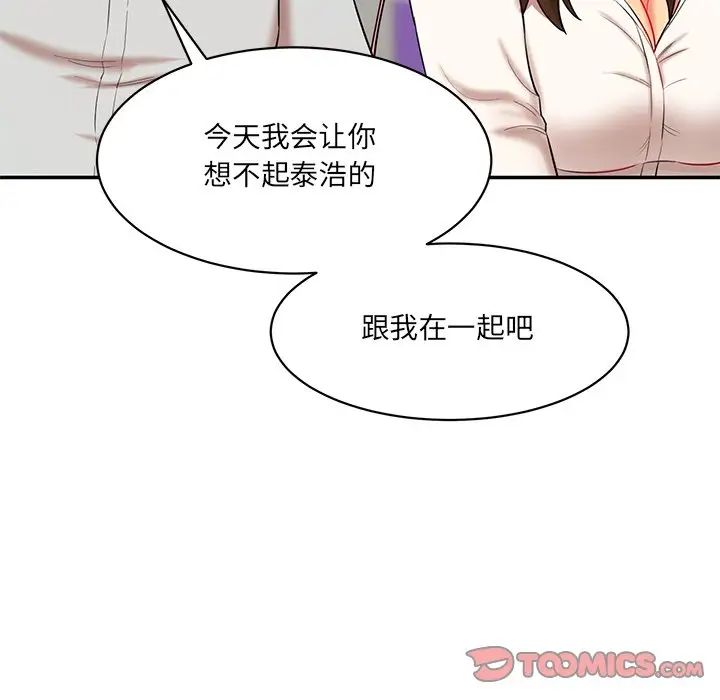 情迷研究室第9話