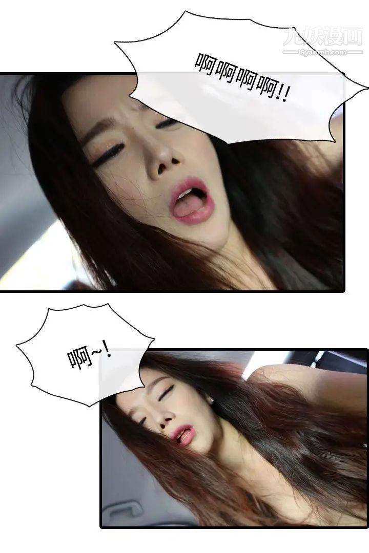 邻居姐姐是AV导演[真人漫画]第9话-征服姐姐