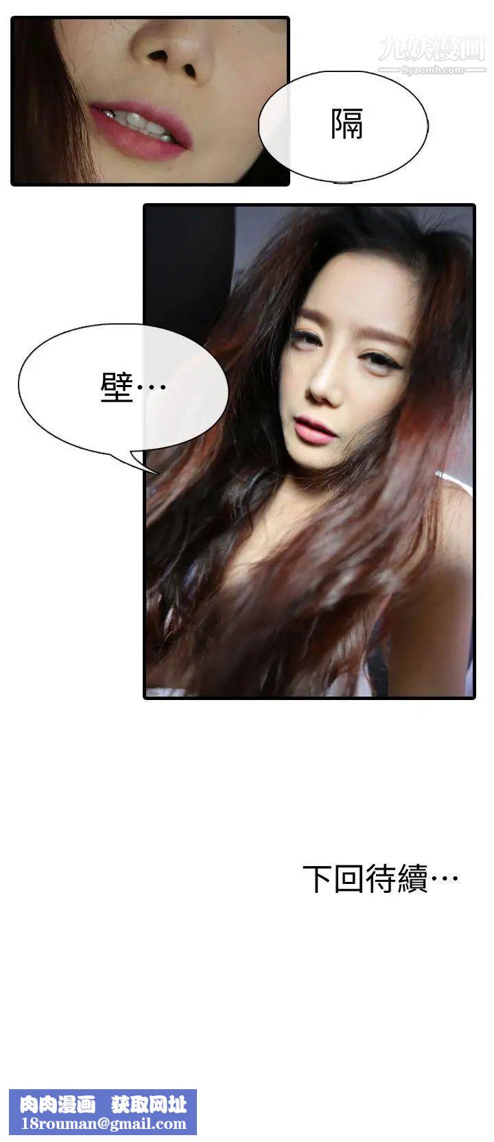 邻居姐姐是AV导演[真人漫画]第9话-征服姐姐