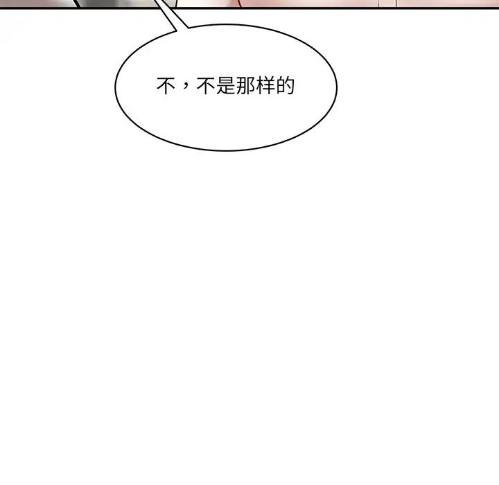 情迷研究室第9话