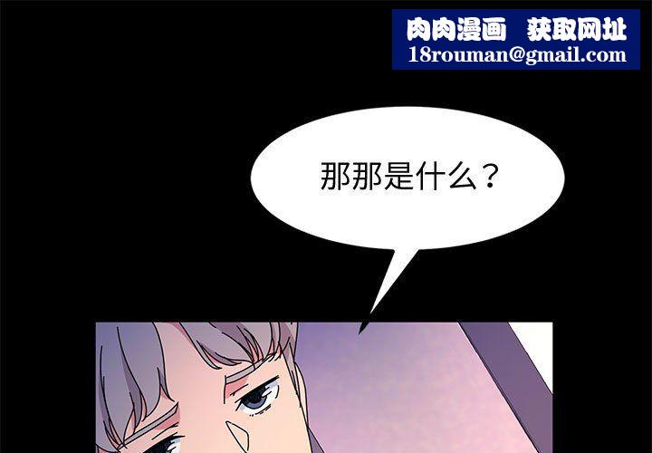 神级模特第31话