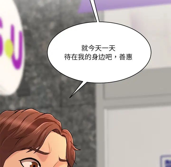 情迷研究室第9话