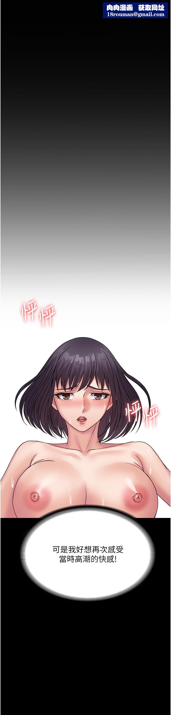 PUA完全攻略第33话-女儿回来前的狂欢