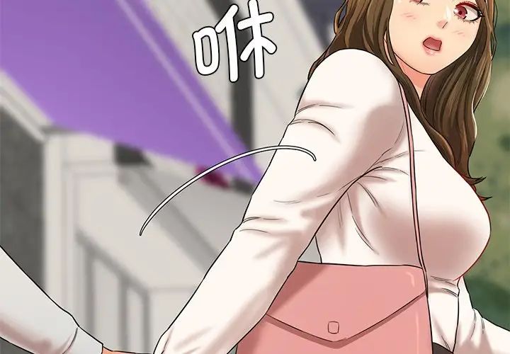 情迷研究室第10话