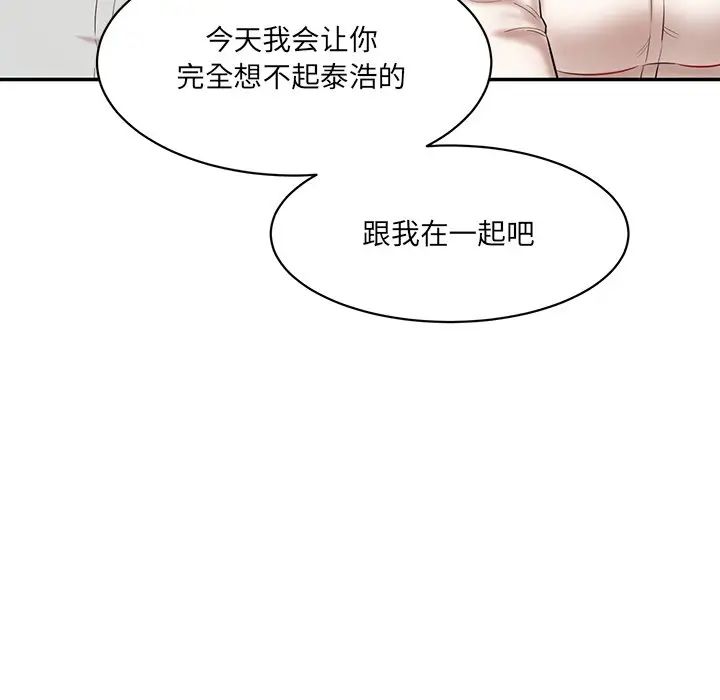 情迷研究室第10話