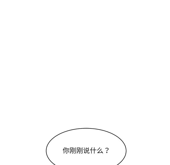 情迷研究室第10话