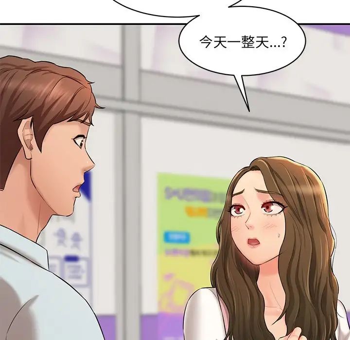 情迷研究室第10话