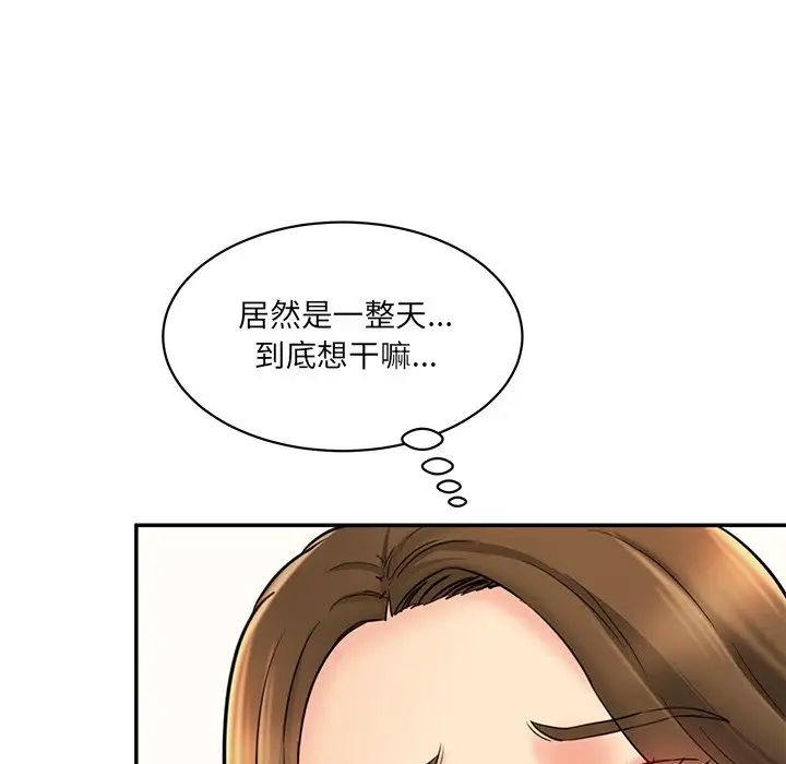 情迷研究室第10話