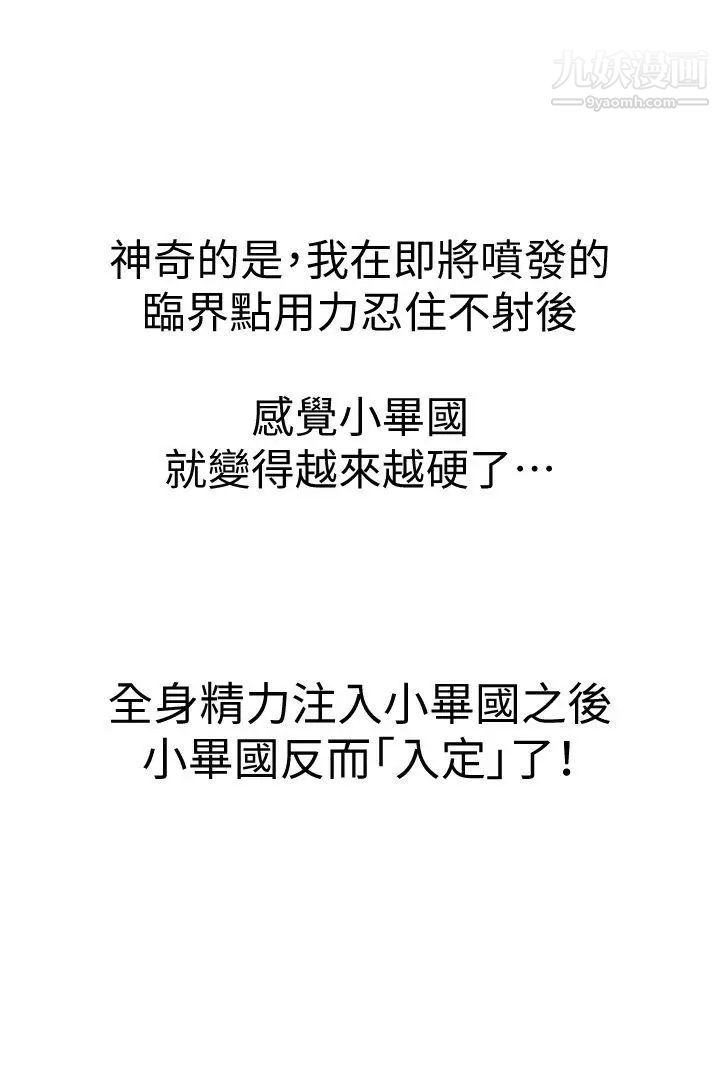 邻居姐姐是AV导演[真人漫画]最终话-姐姐的秘密