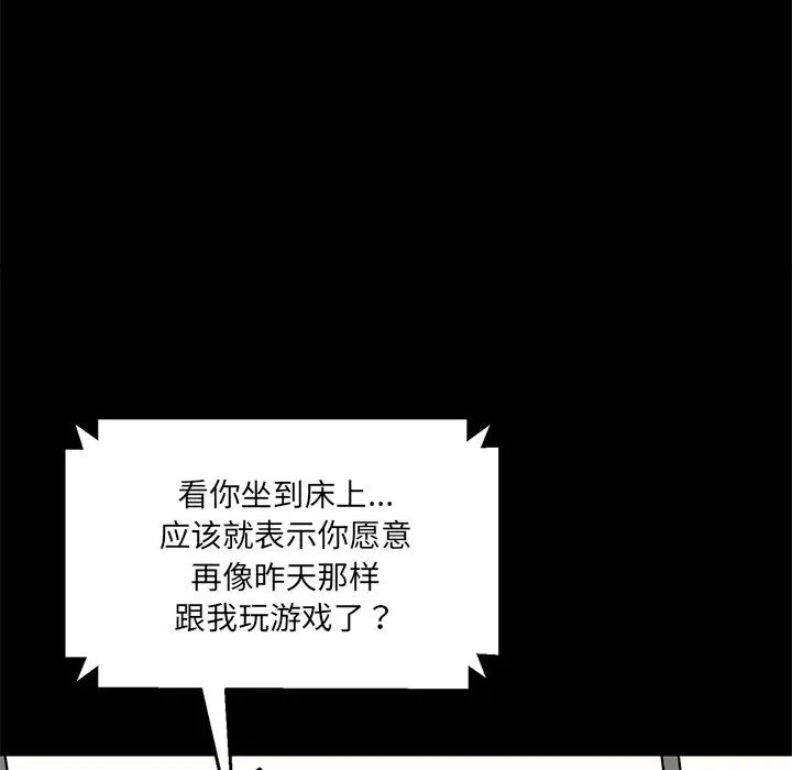 情迷研究室第10话