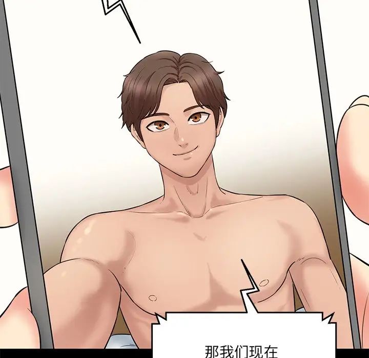 情迷研究室第10話