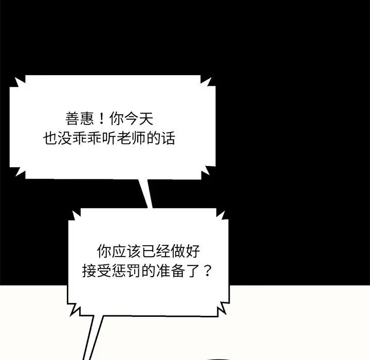 情迷研究室第10话