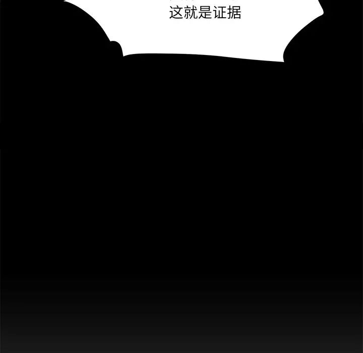 情迷研究室第10话