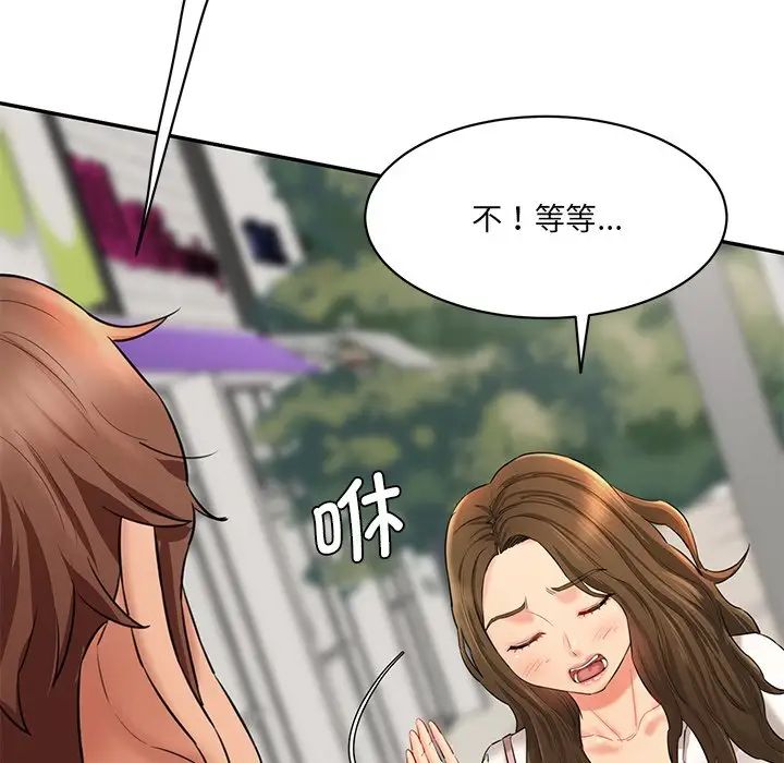 情迷研究室第10話