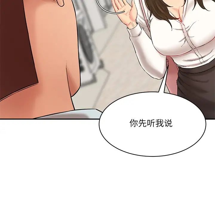 情迷研究室第10话