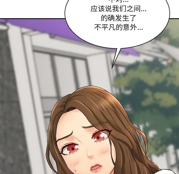 情迷研究室第10话