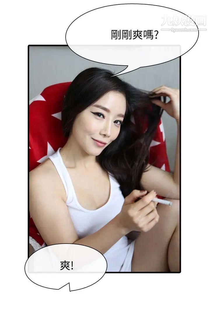 邻居姐姐是AV导演[真人漫画]最终话-姐姐的秘密