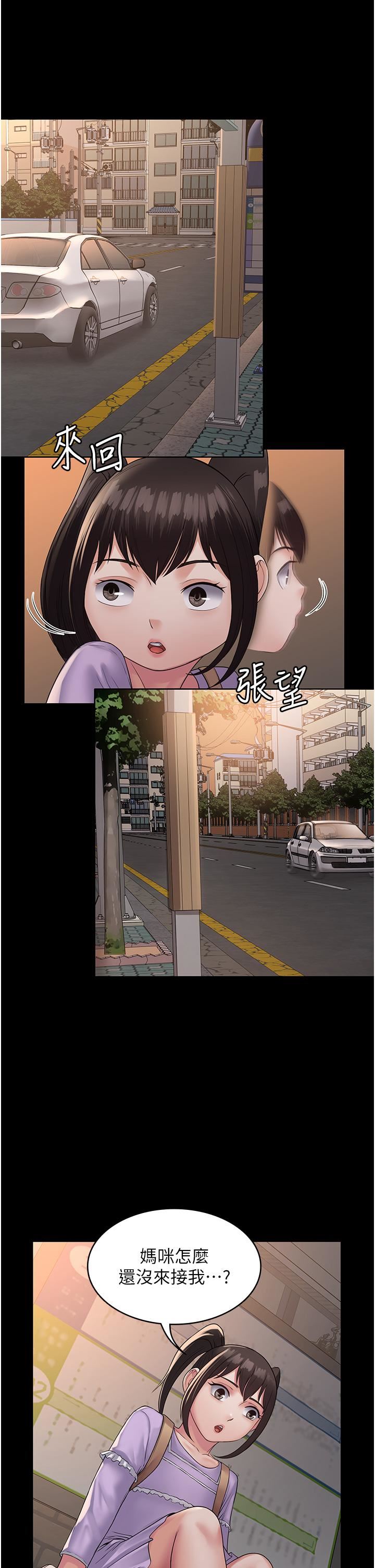 PUA完全攻略第33话-女儿回来前的狂欢