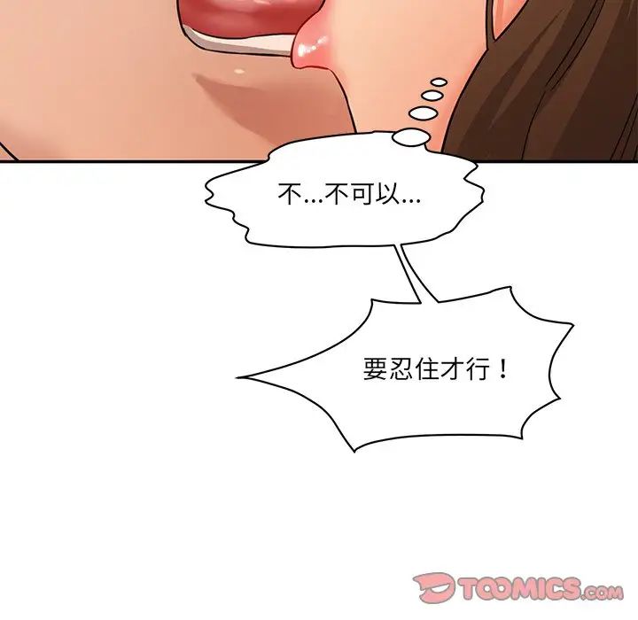 情迷研究室第10话