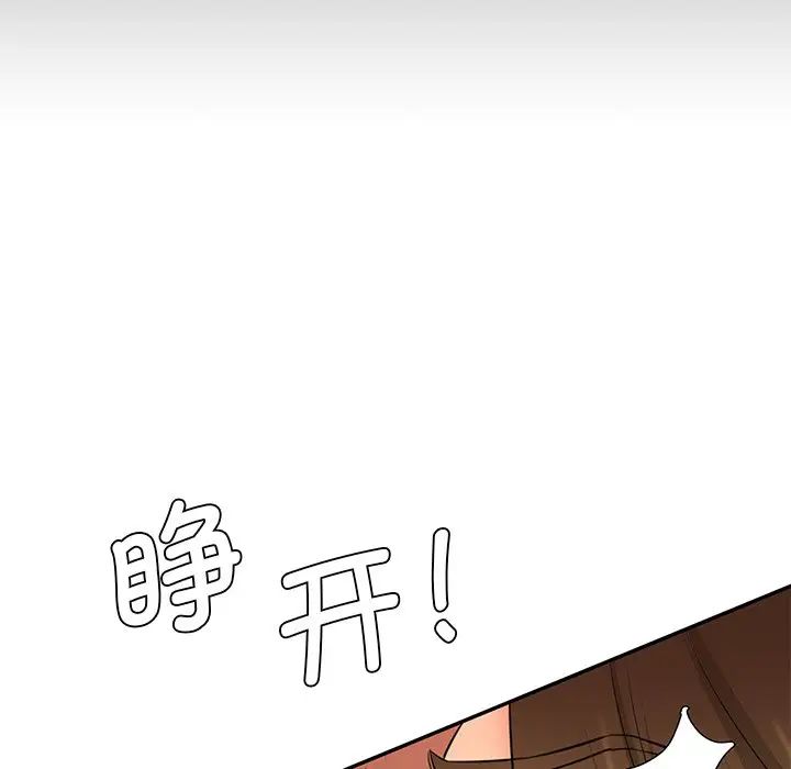 情迷研究室第10话