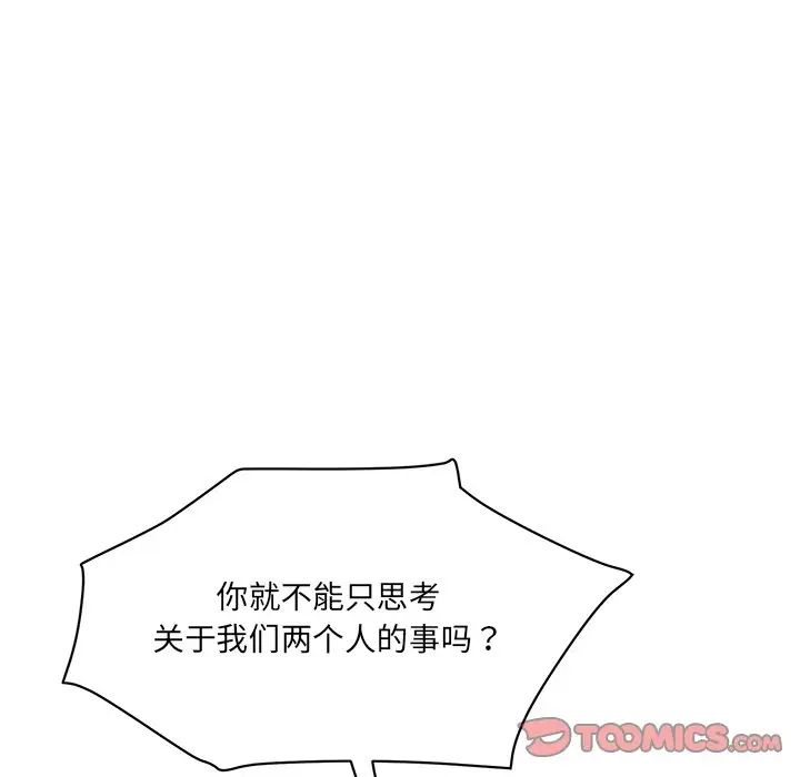 情迷研究室第10话