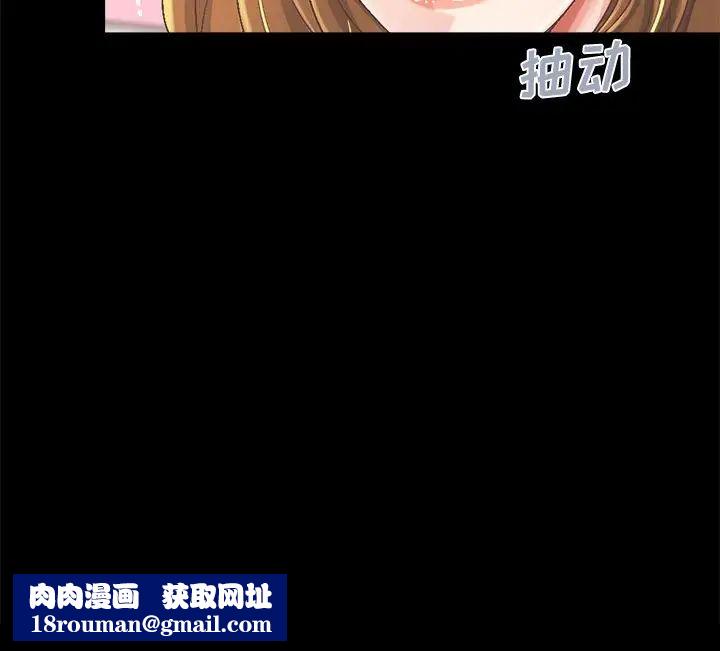 不该有的爱情第14话