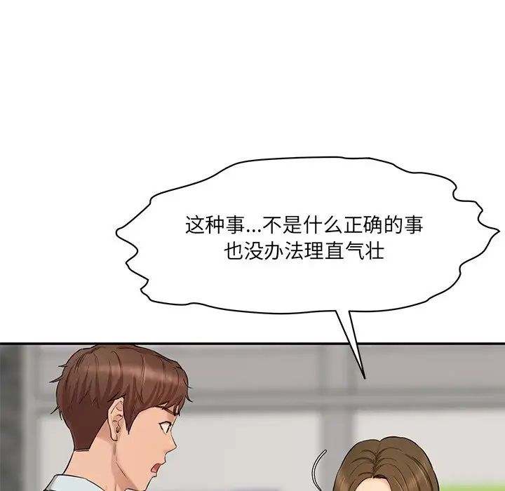 情迷研究室第10话