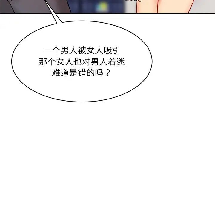 情迷研究室第10话