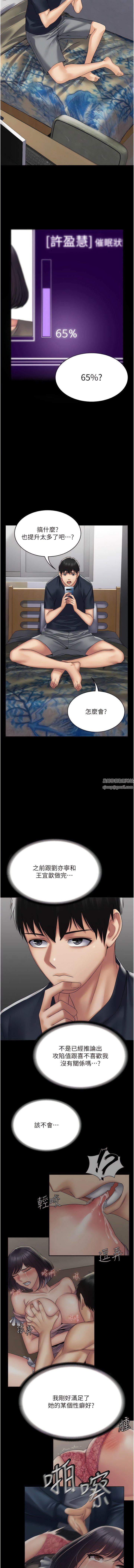 PUA完全攻略第34話-阿姨的戀「棒」情結