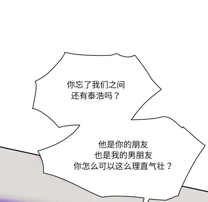 情迷研究室第10话